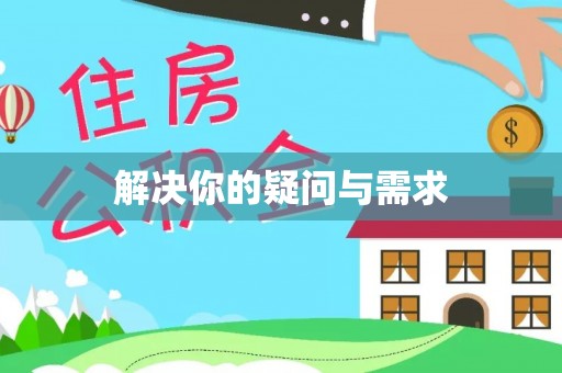 巴马解决你的疑问与需求